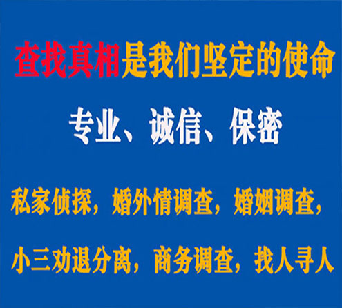 关于临湘峰探调查事务所